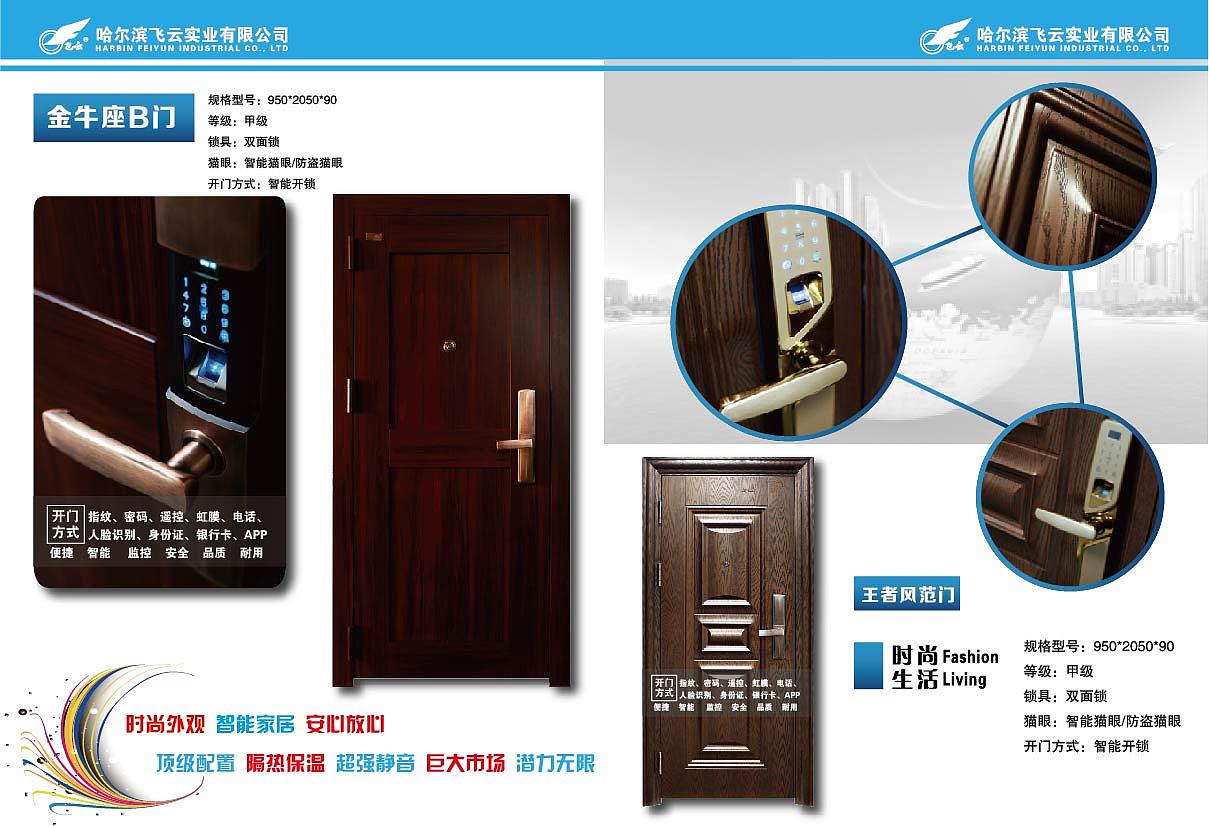 智能门app_智能门_智能门网站