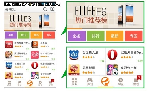 金立手机有多少个游戏平台-金立手机游戏平台：畅玩新鲜感，自由选择游戏