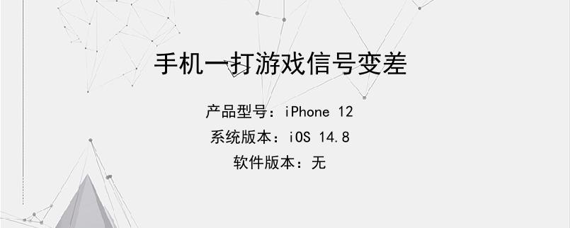 坚果r1信号不好_坚果手机信号不好是什么原因_坚果手机打游戏信号不好