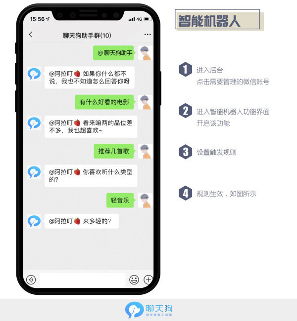 机器微信自动人回复怎么关闭_机器微信自动人回复怎么弄_微信自动回复机器人
