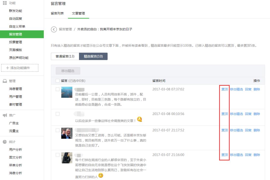 机器微信自动人回复怎么关闭_微信自动回复机器人_机器微信自动人回复怎么弄