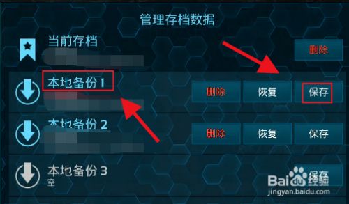 红警3手机版怎么保存游戏_红警如何保存游戏_红警储存游戏界面