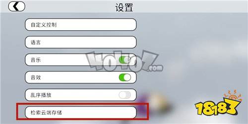 红警如何保存游戏_红警3手机版怎么保存游戏_红警储存游戏界面