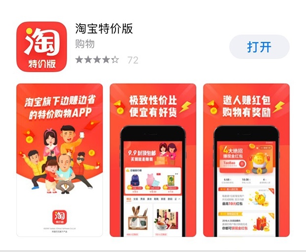 淘宝网下载2016新版-淘宝2016新版发布：界面升级、智能推荐、便捷购物一网打尽