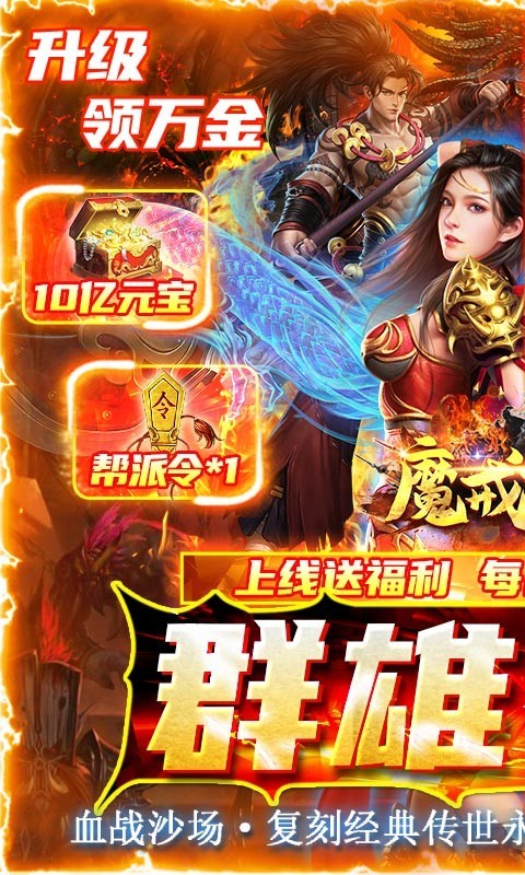 魔戒下载游戏手机_魔戒系列手机游戏_下载魔戒app