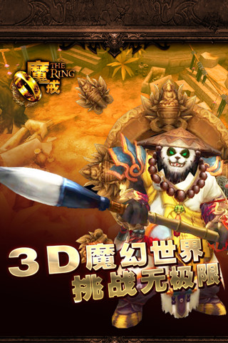 魔戒下载游戏手机_下载魔戒app_魔戒系列手机游戏
