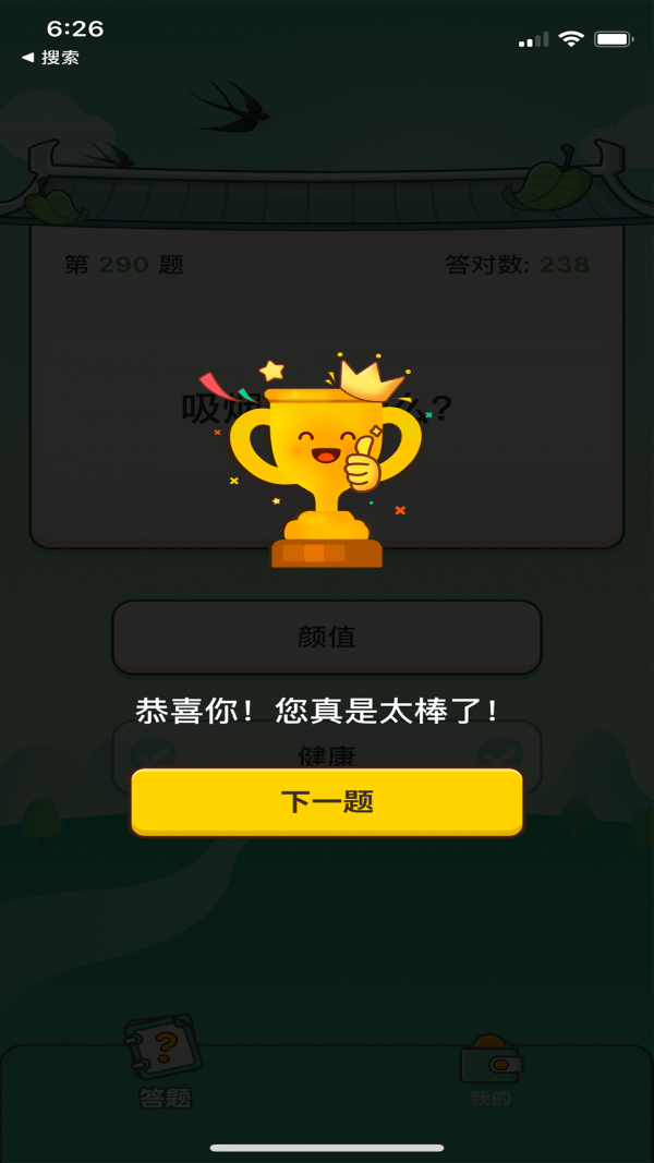老年手机自带游戏_老年机上的手机游戏有哪些_老年机自带游戏