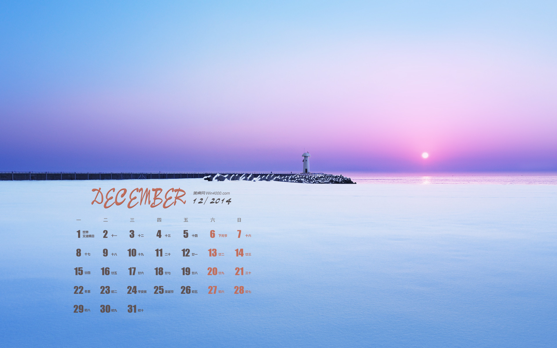 万年历在线_年历列表_年历表2021高清