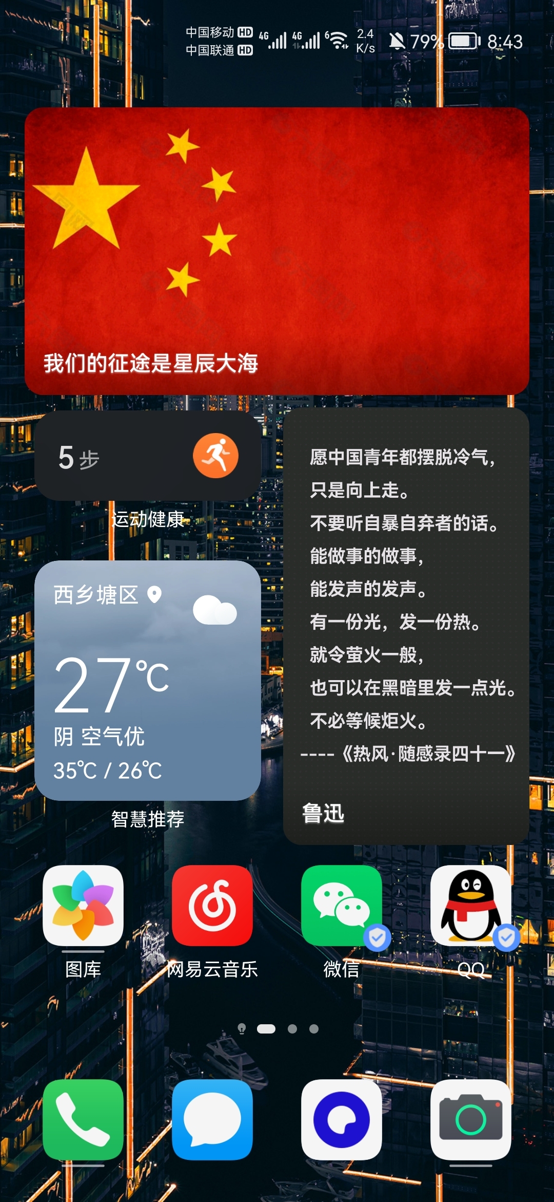 华为隐藏手机游戏_华为5z手机如何隐藏游戏_华为手机隐藏游戏软件