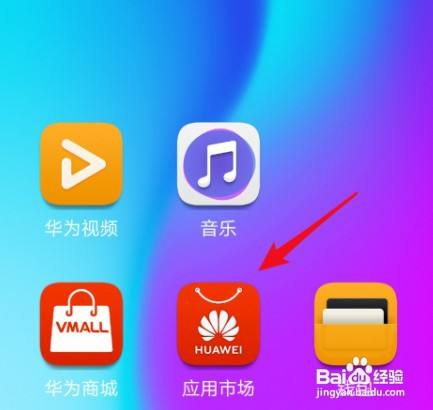 华为关闭手机游戏时振动_怎样关闭华为手机内的游戏_华为关闭内手机游戏怎么关闭