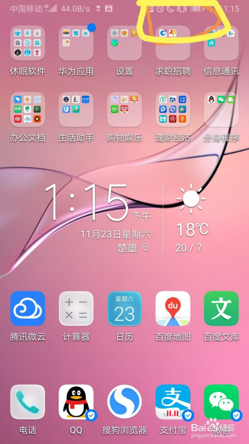 网易华为换手机号游戏怎么换_网易华为换手机号游戏还能用吗_华为手机网易游戏怎么换号