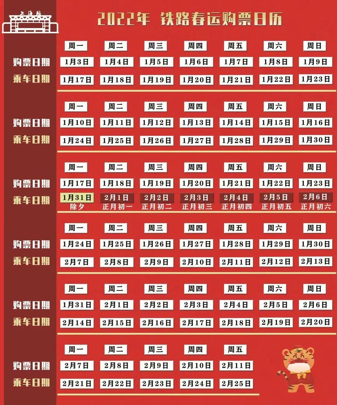 日历放假通知怎么弄_日历放假_日历放假安排时间表