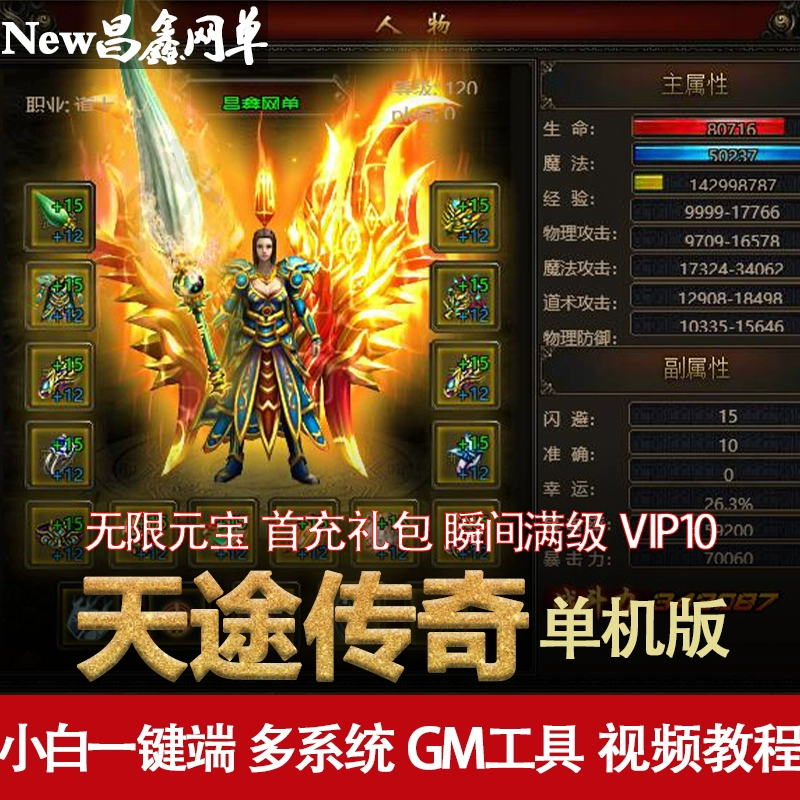 架设单机版传奇_单机架设传奇手机游戏怎么玩_怎么架设手机单机传奇游戏