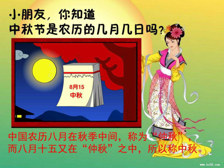 2023年中秋节_中秋节年画_中秋节年夜饭