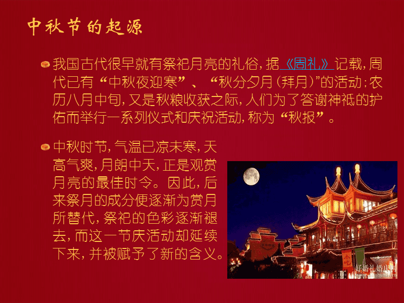 中秋节年夜饭_中秋节年画_2023年中秋节