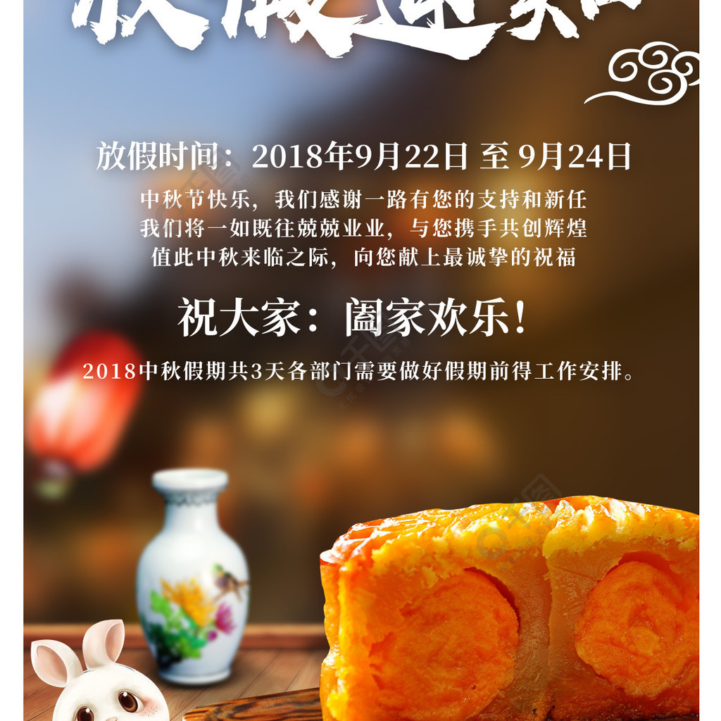 放假中秋节时间是几月_放假时间中秋_22中秋节放假时间