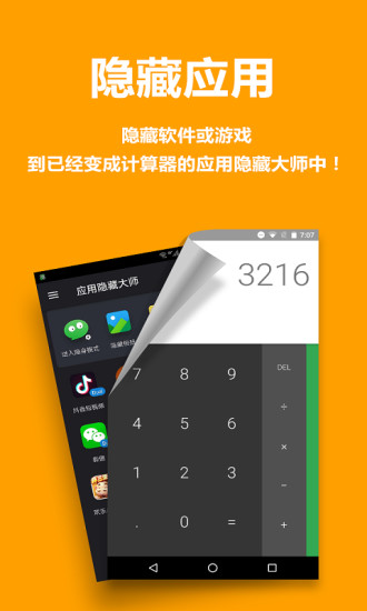 怎样找手机隐藏的游戏软件_隐藏游戏的手机软件_找隐藏的游戏
