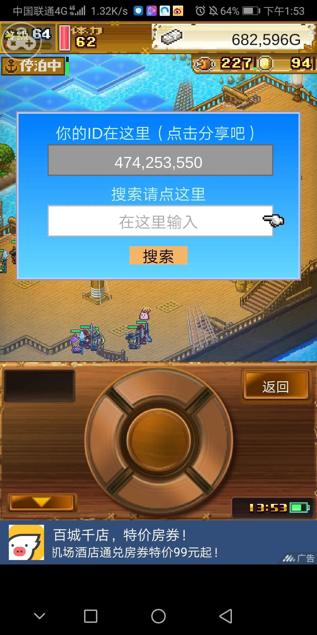 能载人的手机游戏_有什么游戏可以人玩_能载人手机游戏有哪些