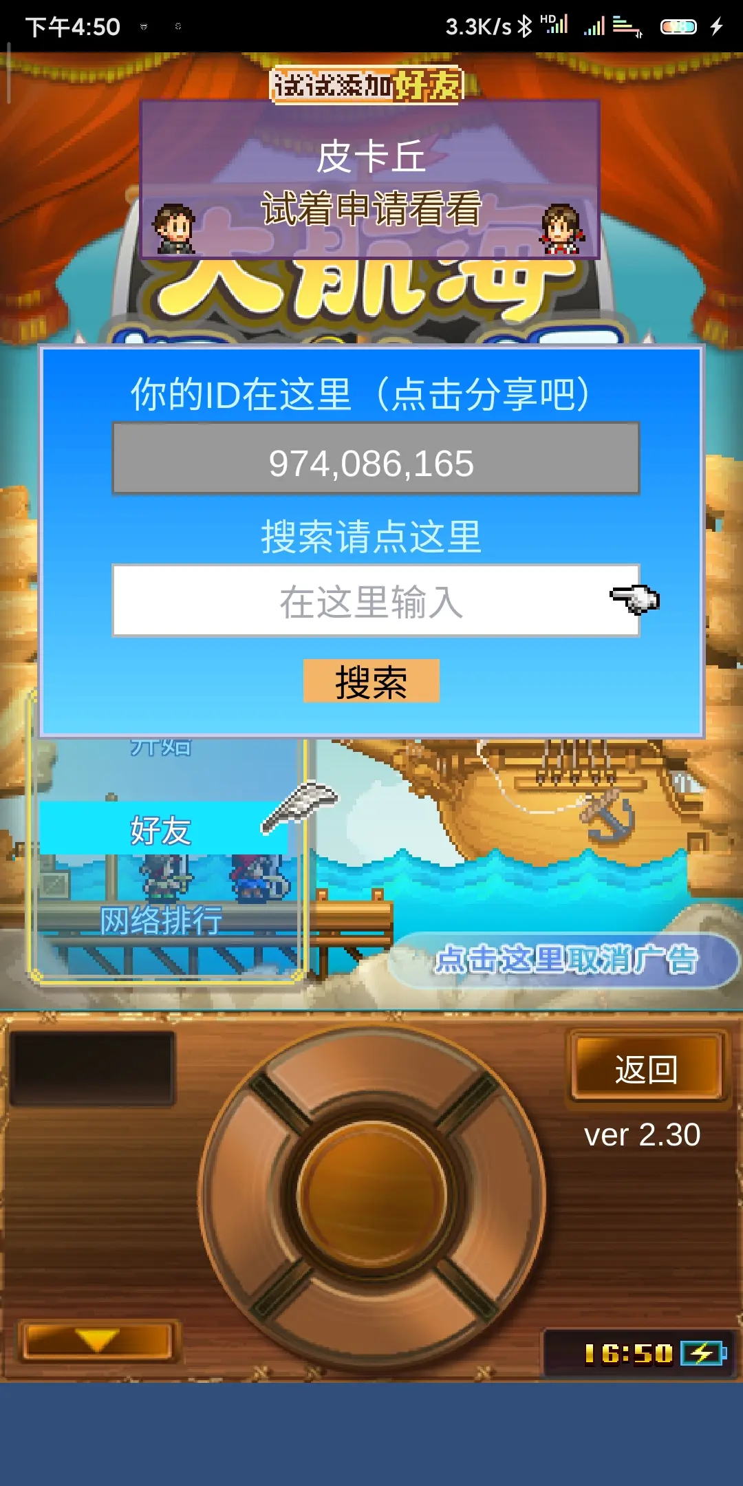 能载人手机游戏有哪些_有什么游戏可以人玩_能载人的手机游戏
