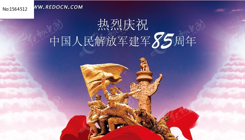 八一建军节的来历_八一建军节来源于什么_来历八一建军节是哪一年