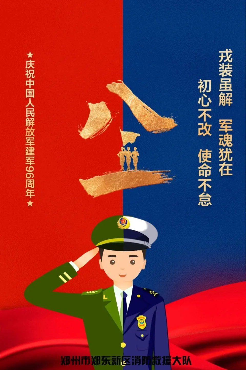 八一建军节来源于什么_来历八一建军节是哪一年_八一建军节的来历