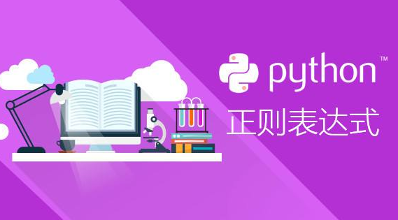 正则表达式大全_正则表达式举例_正则表达式书写
