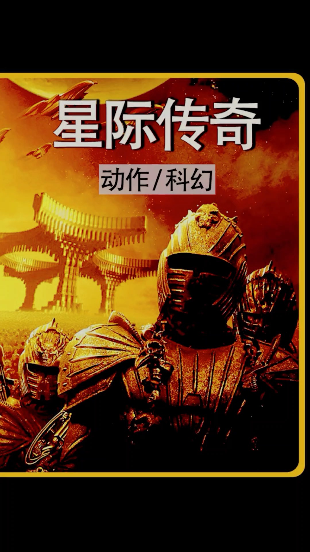 科幻的手机游戏_好玩的科幻手机游戏_科幻游戏手机游戏推荐