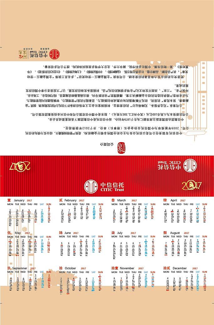 日历表详细_日历每月图片_2022年6月份日历表图片