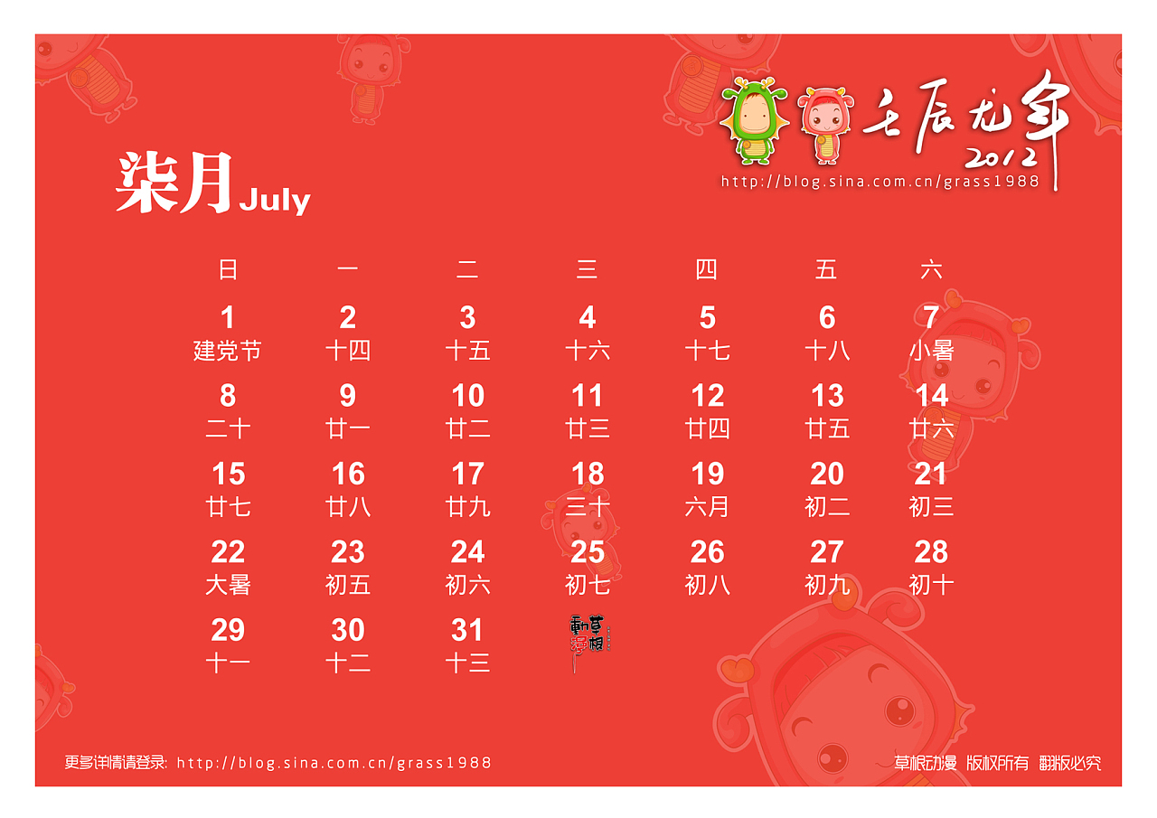 日历表详细_2022年6月份日历表图片_日历每月图片