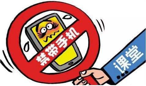 开学没收手机的说说_开学没收游戏手机_开学没收手机游戏违法吗