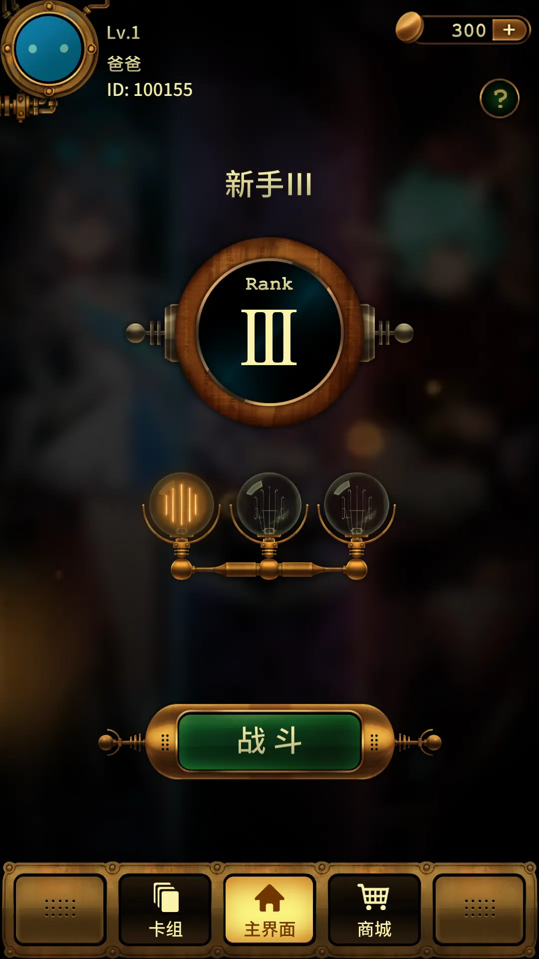 联机体验好的游戏_推荐好玩的联机手机我问你_好玩的手机测试服联机游戏