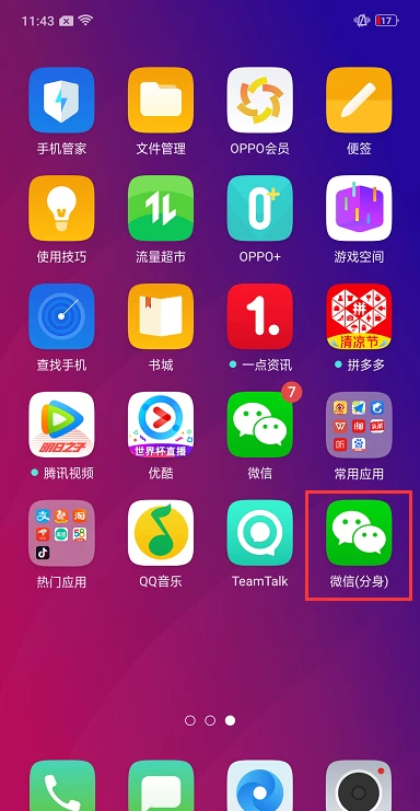 miui手机分身关闭_如何关闭手机分身小米_小米手机分身怎么关闭