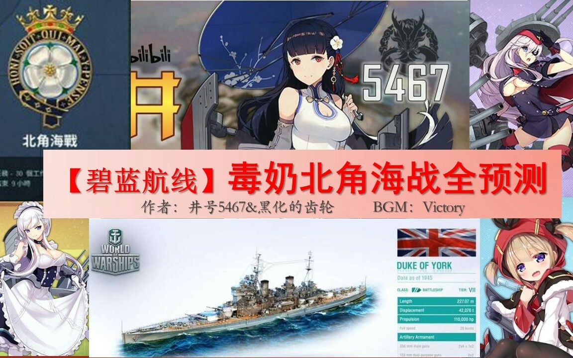 碧蓝航线过场图在哪个文件夹_碧蓝航线过场图_碧蓝航线过场图wiki