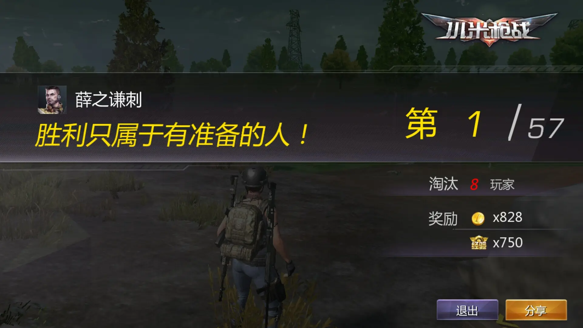 能吃鸡的战场手机版游戏_小游戏吃鸡战场_给我搜索一下吃鸡战场