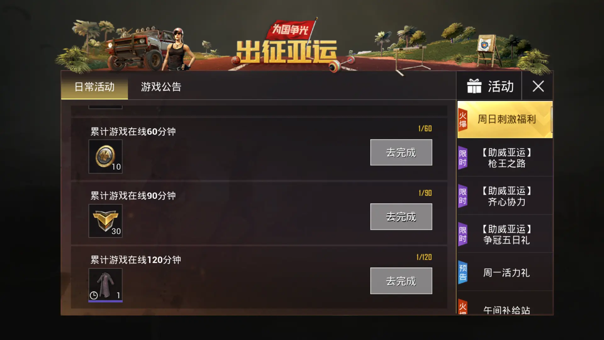 小游戏吃鸡战场_给我搜索一下吃鸡战场_能吃鸡的战场手机版游戏