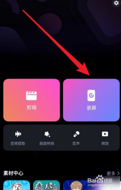 录视频最好的手机游戏软件_录视频录什么游戏好_录制视频游戏软件