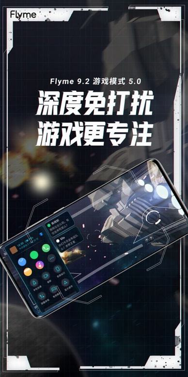 魅族联名_魅族定制联名手机游戏推荐_魅族手机怎么联名定制游戏