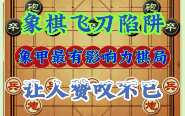 象棋官方下载_象棋游戏官网_官方手机象棋游戏