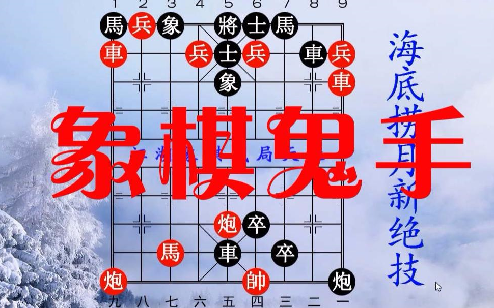 官方手机象棋游戏_象棋游戏官网_象棋官方下载