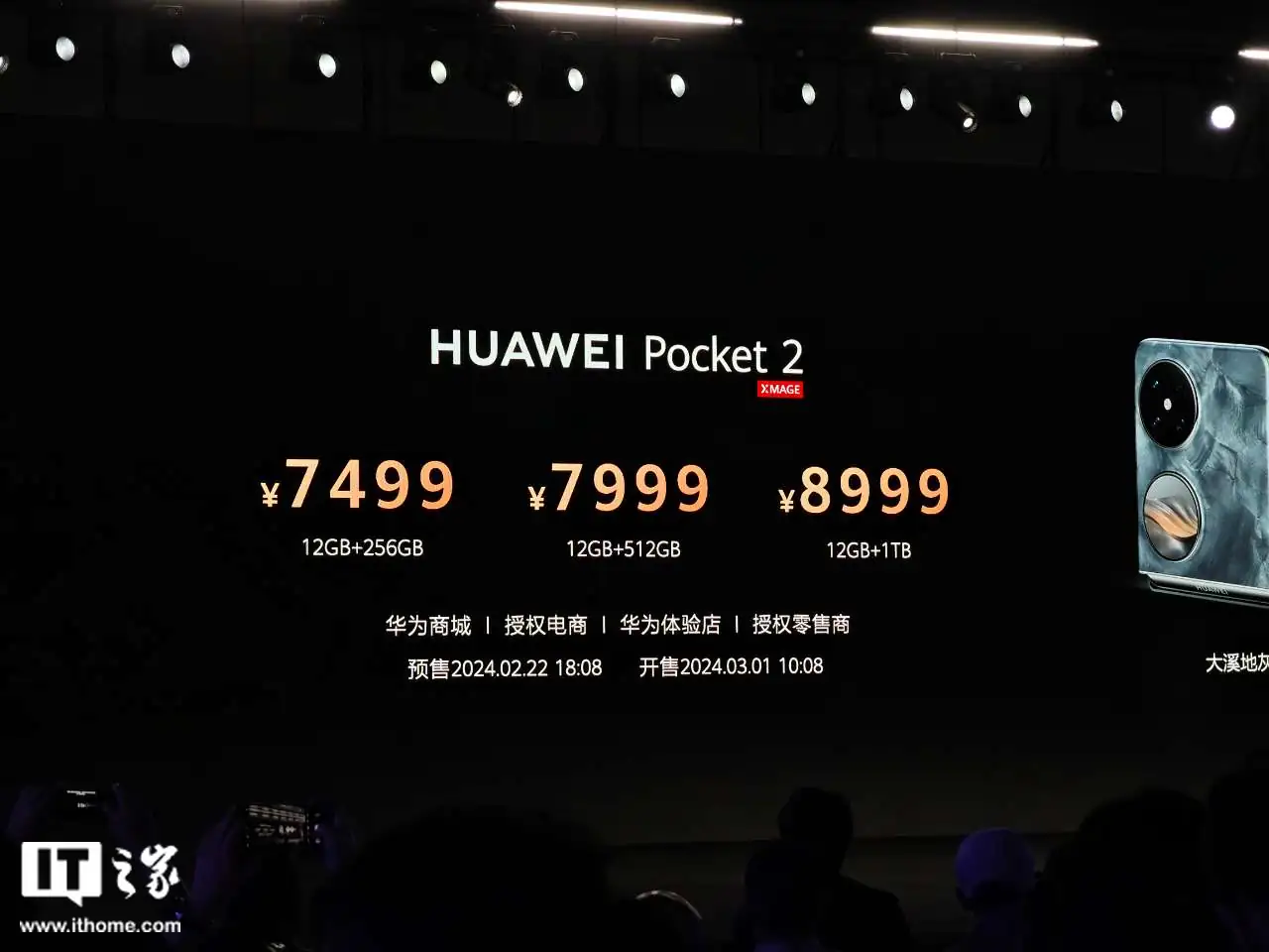 华为专门玩游戏的手机型号_华为打游戏的手机_华为玩游戏的手机