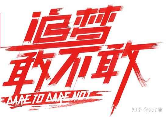 欢迎来到实力至上_欢迎来到实力至上_欢迎来到实力至上