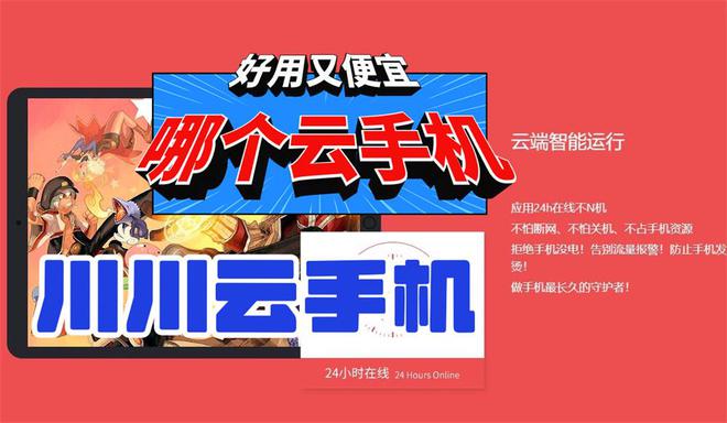 云手机游戏多开_云手机如何双开游戏机_云手机怎么双开游戏