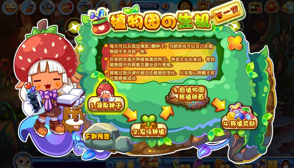 植物王国_王国里的植物_王国植物大战僵尸世界