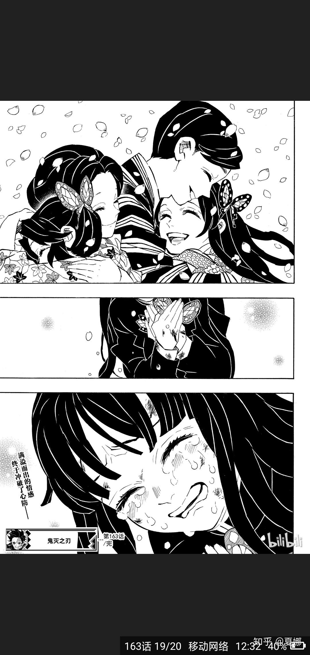 香奈乎炭治郎结局_香奈乎炭治郎cp图_炭治郎和香奈乎