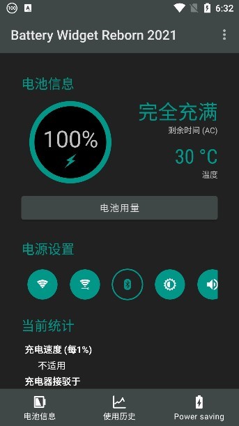 oppo手机电量比例怎么设置_oppo调电量百分比_opporeno8怎么设置电量百分比