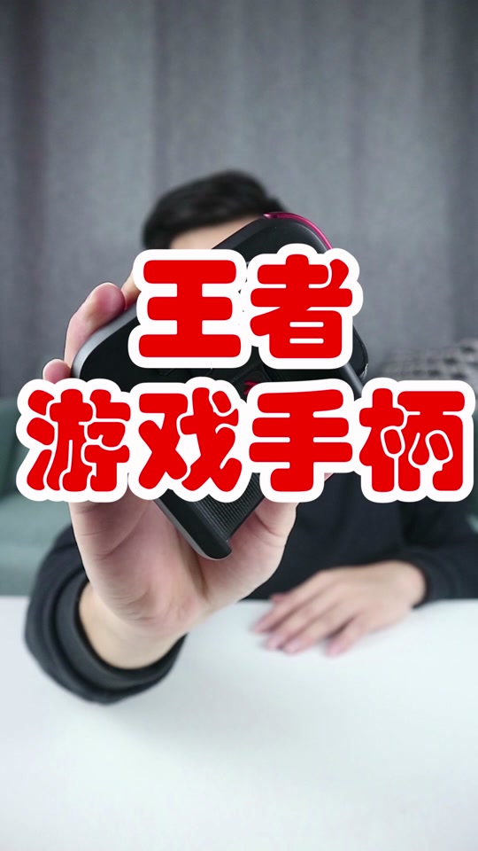 蓝牙手柄打游戏_蓝牙手柄连手机玩游戏卡顿_蓝牙手柄玩游戏掉帧