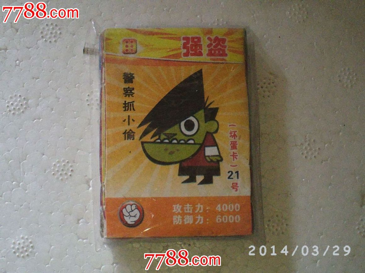 警察小游戏视频_警察小游戏手机广告牌_警察纸牌游戏