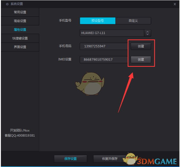 识别型号改手机游戏会怎么样_怎么改游戏识别的手机型号_游戏识别手机型号怎么修改