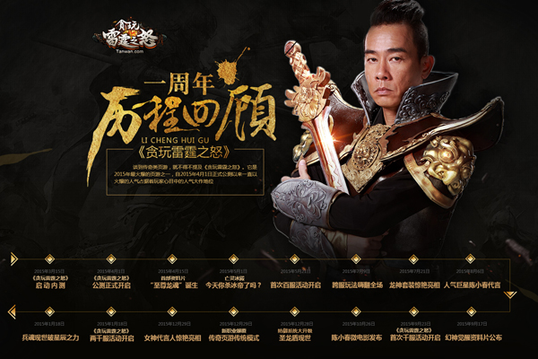 很多明星代言游戏_明星代言的手机游戏_好多明星代言手机游戏平台