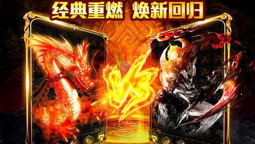 龙城霸业手游官网下载_龙城霸业网页游戏_龙城霸业手机游戏下载安装
